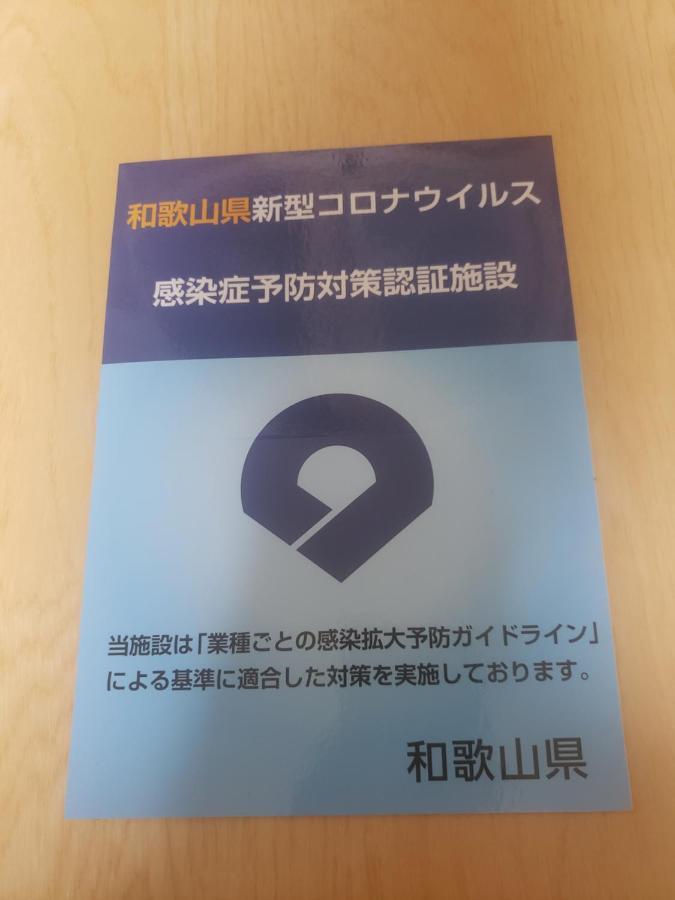 プチホテル和歌山家族団体専用個室 Extérieur photo